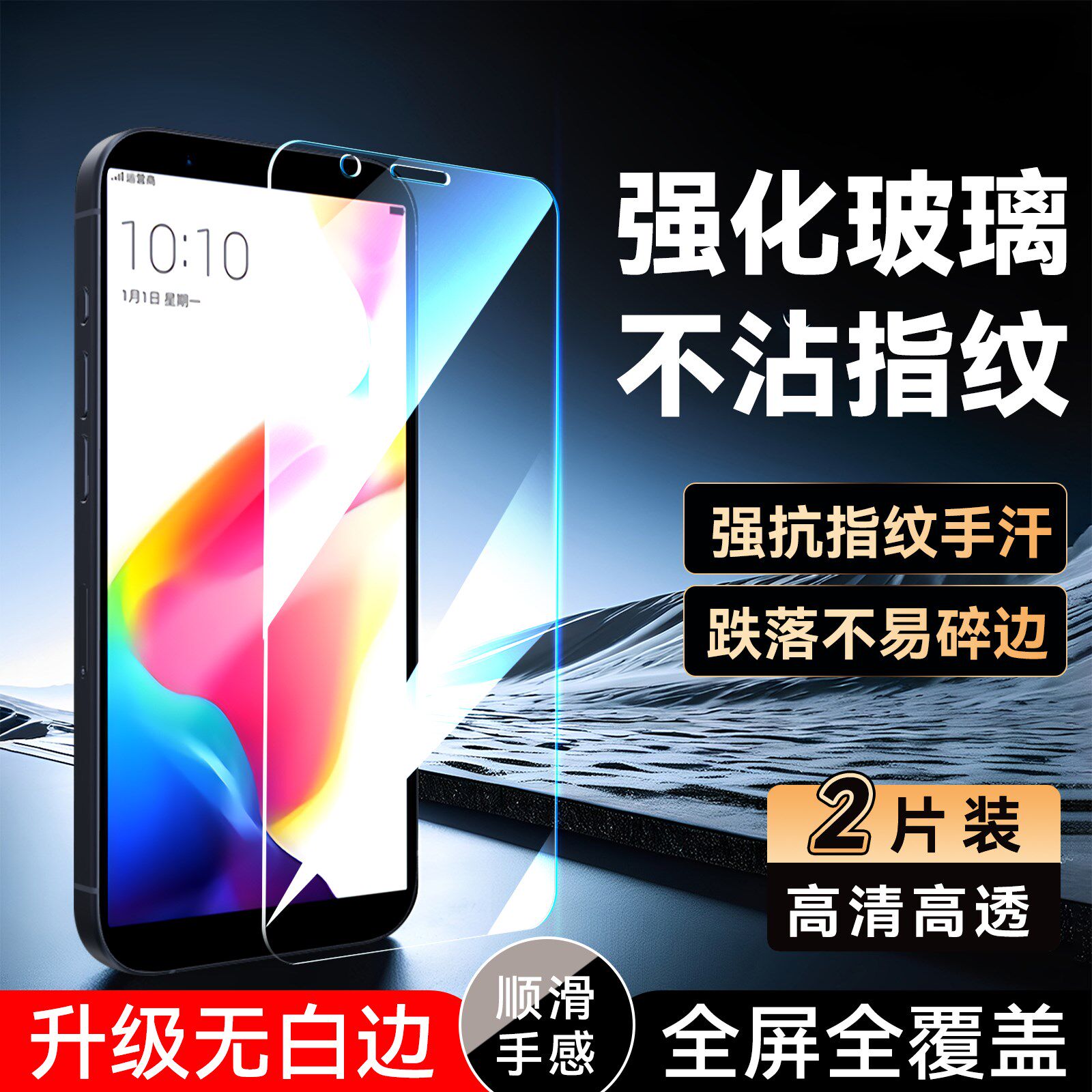 彧玺适用于oppor11s钢化膜r11stm防指纹r11sm前屏膜oppr11s防指纹r11st高清r11skm手机贴膜0ppor11s保护膜opr