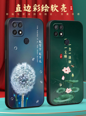 彧玺适用于oppoa15s秋冬新款cph2179耐脏防摔手机壳opoa15s新中式热卖款a15s硅胶保护套。欧珀a15s文字好寓意