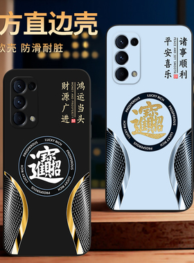 彧玺适用于OPPOReno5pro手机壳pdst00硅胶0PP0Ren05pr0创意PDST00文字oop r5pro新款Ren05pr0防摔opreno5pro