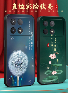 彧玺适用于红米K70Pro新款防摔手机壳23113rkc6c保护套红米k70经典国风潮流红米k70pro时尚复古23113rkc6c气