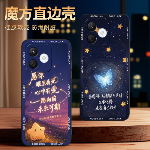 网红不撞款适用于荣耀x60i手机壳