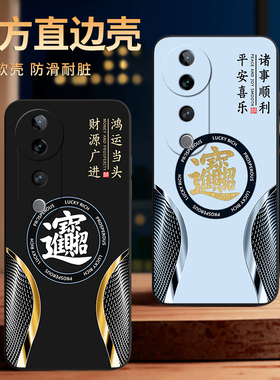 彧玺适用于vivos19pro手机壳vovoS19pro文字V2362A保护套v2362a招财进宝vivioSl9pro新款vos19pro耐脏耐用软