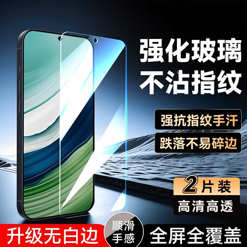 彧玺适用于华为mate60钢化膜化为Mate6o防摔hwmαte60。全屏BRA-AL00新款bra-al00手机贴膜玻璃膜专用高清