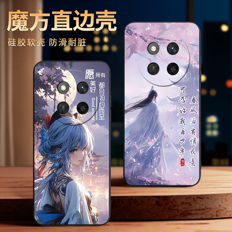 适用于华为荣耀x60pro好看手机壳