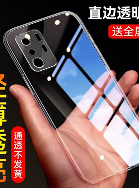 彧玺适用于红米Note10Pro5G手机壳miui Note1opro新款Rdeminote10pr0轻薄HongmiN0te10pro。全包边5G透明壳女