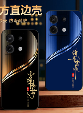 彧玺适用于红米note13pro手机壳23l2DRA50C防摔2312dra50c外壳2312DRA50C保护套hmnotel3pro个性新款商务潮牌
