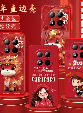 彧玺适用于红米note15pro手机壳rdeminote15pro纳福hmnotel5pro防摔hongmiN0te15pro马上送财可爱文字外壳软