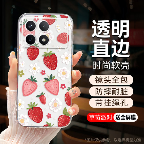 适用于红米k70e文艺气质手机软壳