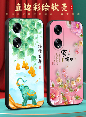 彧玺适用于oppoa1 5g新款手机壳phs110时尚男女oppa1 5g网红爆款0popa1 5g全包防摔opp0a1 5g新中式a1 5g唯美