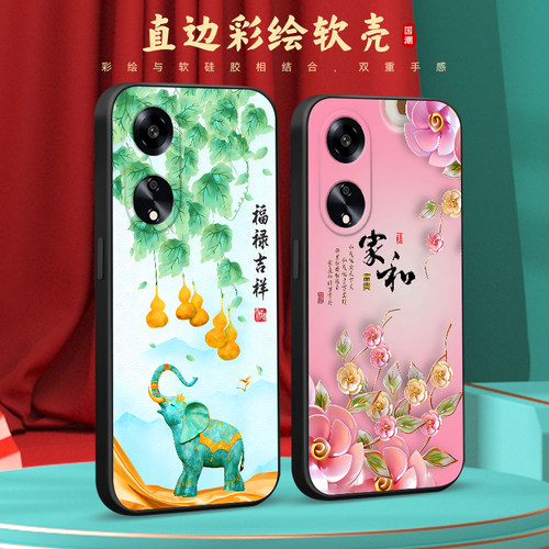 彧玺适用于oppoa1 5g新款手机壳phs110时尚男女oppa1 5g网红爆款0popa1 5g全包防摔opp0a1 5g新中式a1 5g唯美