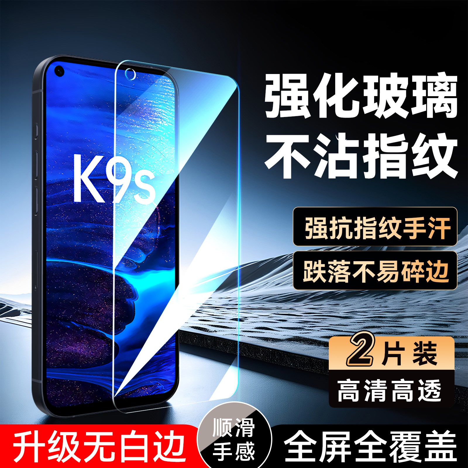 彧玺适用于OPPOK9S钢化膜真我q3t钢化模0pp0 k9s防指纹perm10刚化膜k10活力版手机膜PERM10全屏realmeq3s透明