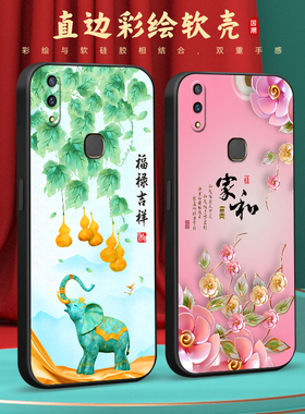 彧玺适用于vivoz1手机壳z1i网红爆款z3x防摔保护套z1青春版软硅胶外壳 y89a时尚新款v1730da美观大方y85个性y