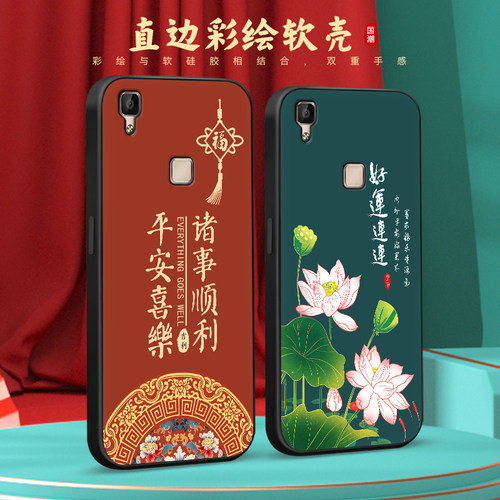 彧玺适用于vivov3max手机壳vlvov3mxa老人用vivoy3maxa软vivi中国风v3maxa潮牌vovo复古viv0 v3max voviv简约