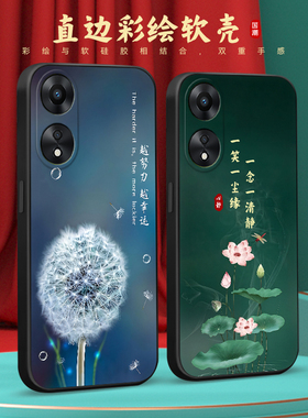 彧玺适用于oppoa58全包手机壳0pp0a58硅胶poopa58x网红保护套phj110简约opoa1x国风新款a1活力版opp0防摔男女