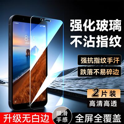 彧玺适用于红米手机7a钢化膜。红迷7a无黑边m1903c3ee防指纹redmi7a全屏手机贴膜m1903c3ec透明高清玻璃前模