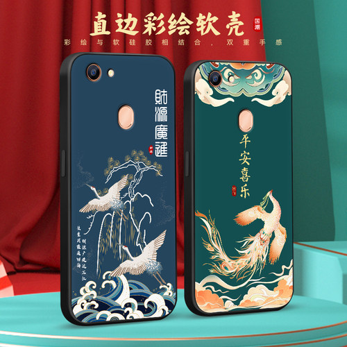 彧玺适用于OPPOA73手机壳a75中式oppa73硅胶ooppa73创意a73老版保护套opa73小众poopa73复古a73t耐脏a73m时尚