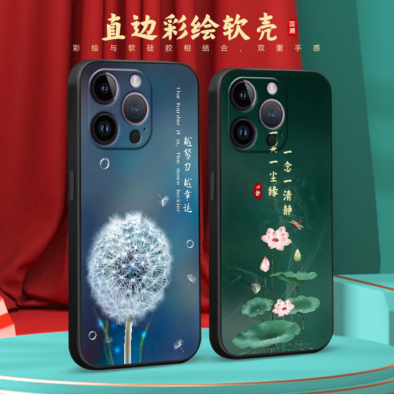 彧玺适用于苹果14pro秋冬新款手机壳pg14pro防摔男女外壳apple潮流时尚pg14p0r中国风保护套a2892硅胶iphone1