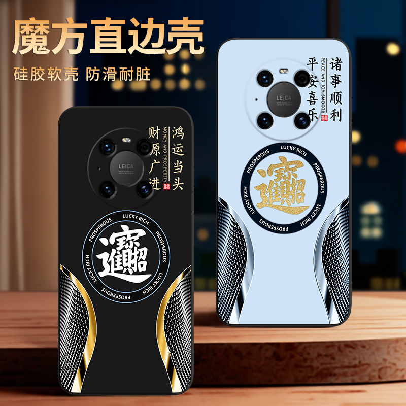 适用于华为mate40pro商务手机壳