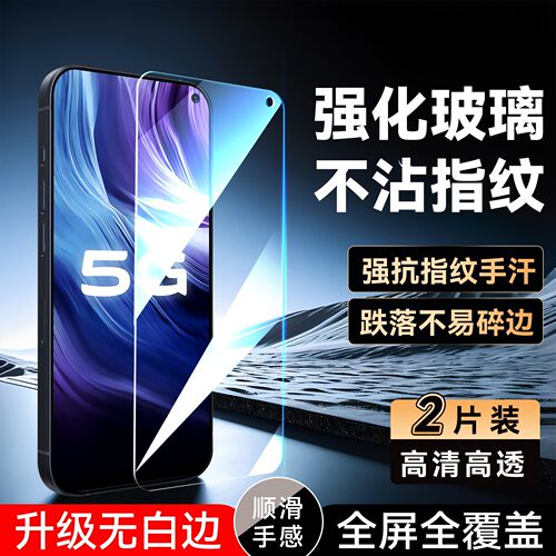 彧玺适用于vivoz6手机钢化膜voz6手机贴膜V1963T前摸vovoz6全屏覆盖V1963A玻璃膜v1963t防爆viovz6屏保v1963a