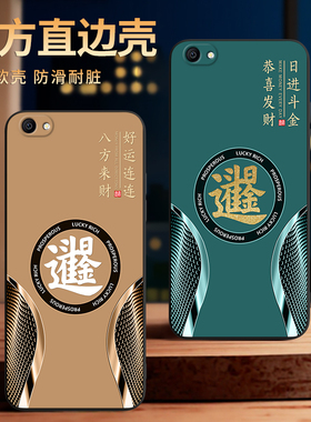 彧玺适用于vivoY66手机壳vivor66l防摔y66a八方来财vivov丫oppoy66商务Y6a保护套y66i新款v0vi丫66ia外壳y65