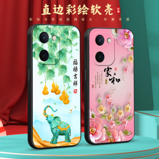 手机壳v2279a上档次vvioy78文字创意v2278a日进斗金vvioy77t好寓意保护套y78m小众不 彧玺适用于vivoy100i新款