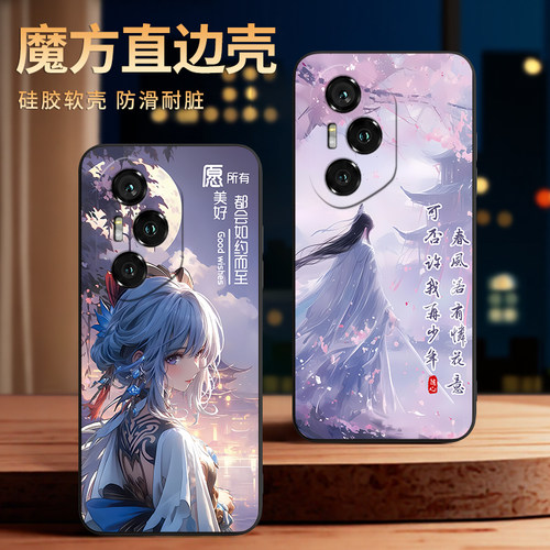 适用于华为荣耀300pro潮男手机壳
