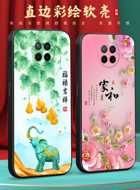 彧玺适用于红米note9 5g新款彩绘m2007j22c唯美小清新hongmi新款软胶手机壳。红迷note9 5g防摔redminote9 5g