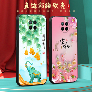 5g新款 5g防摔redminote9 彩绘m2007j22c唯美小清新hongmi新款 红迷note9 软胶手机壳 彧玺适用于红米note9
