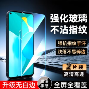 彧玺适用于华为荣耀30S钢化膜cdy-an90手机贴膜CDY-AN90专用高清hw玻璃膜cdy-an95高清CDY-AN95防指纹荣誉3os