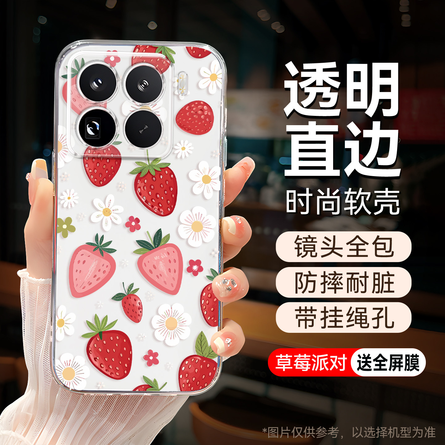 适用于小米15pro草莓水果手机套