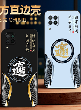彧玺适用于华为p40青春 4g手机壳nova7i新款软套huawei外壳nova6se文字jny-al10防摔招财进宝huawei保护套软