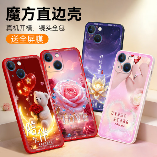 彧玺适用于iphone13卡通保护套