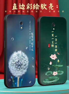彧玺适用于红米8a新款手机壳m1908c3ke平安喜乐redmi8a文字好寓意。红迷8a硅胶软壳hm8a新款防摔保护套hongmi