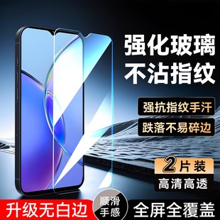 彧玺适用于vivoy33t钢化膜v2317a保护膜y36高清y36m透明膜y36i前屏膜vivo不沾指纹vivoy33t手机贴膜vivo防爆