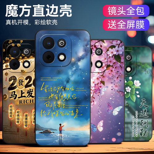 巨好看适用华为畅享90手机保护壳