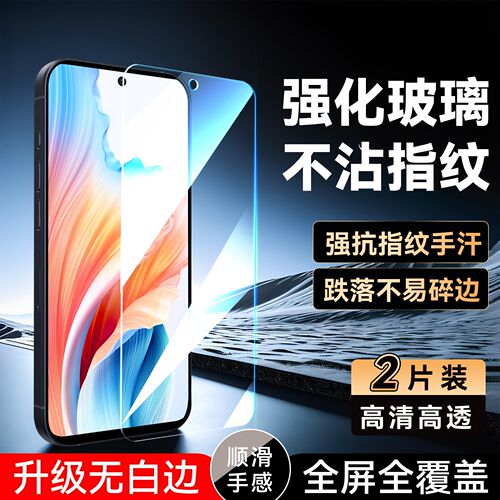 彧玺适用于oppoa2钢化膜pjb110屏保0ppoA2防指纹0pp0a2全屏PJB110保护膜欧珀A2玻璃膜oopoΑ2防爆PJB1l0高清