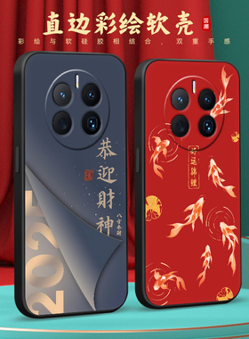 彧玺适用于华为mate50手机壳m50防摔meite50保护套meta50软mete50高级感cet-al00时尚魅特50网红CET-AL00黑色