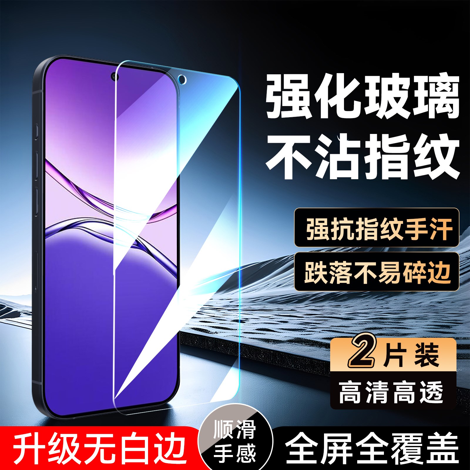 彧玺适用于oppo手机a5pro保护膜。欧珀a5pro全屏钢化膜pdc110专用高清6.7寸防指纹oopo屏幕贴膜a5pr0新款屏保