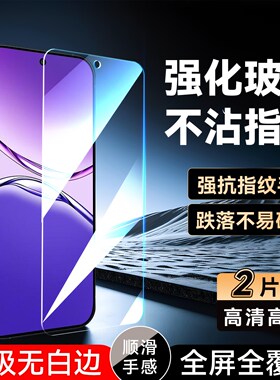 彧玺适用于oppo手机a5pro保护膜。欧珀a5pro全屏钢化膜pdc110专用高清6.7寸防指纹oopo屏幕贴膜a5pr0新款屏保