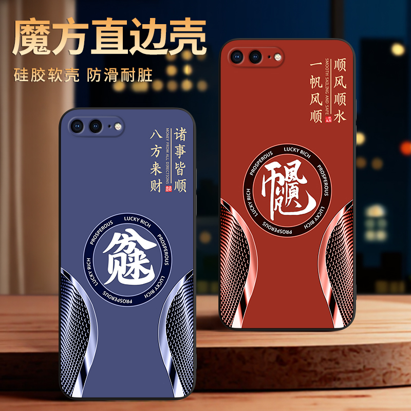 适用于iphone8plus成熟型手机壳