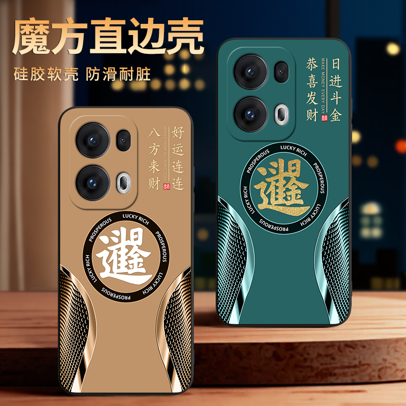 适用于opporeno13pro男士手机壳