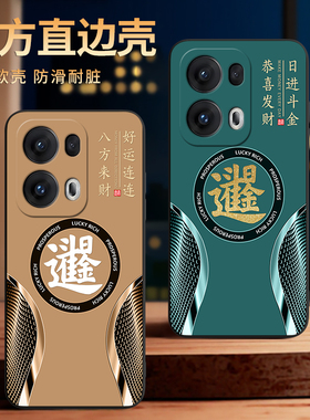 彧玺适用于opporeno13pro手机壳RoneL3pro硅胶PKK110耐脏Ren013pro商务Rneo13pr0保护套软pkk110八方来财外壳