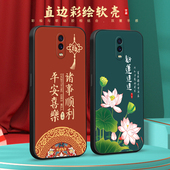 彧玺适用于oppor17手机壳ooop新款 opor17国潮风0pp0r17个性 防摔pbem00简约opp0r17网红pbet00保护套opor17耐