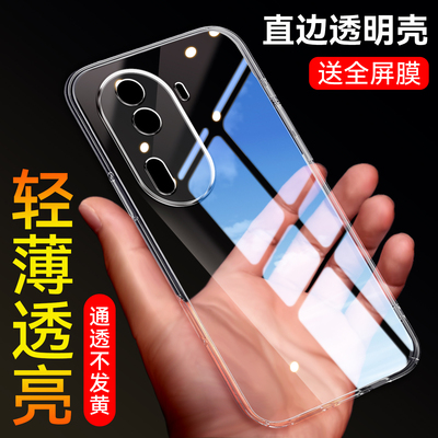 适用于opporeno11简单透亮手机套