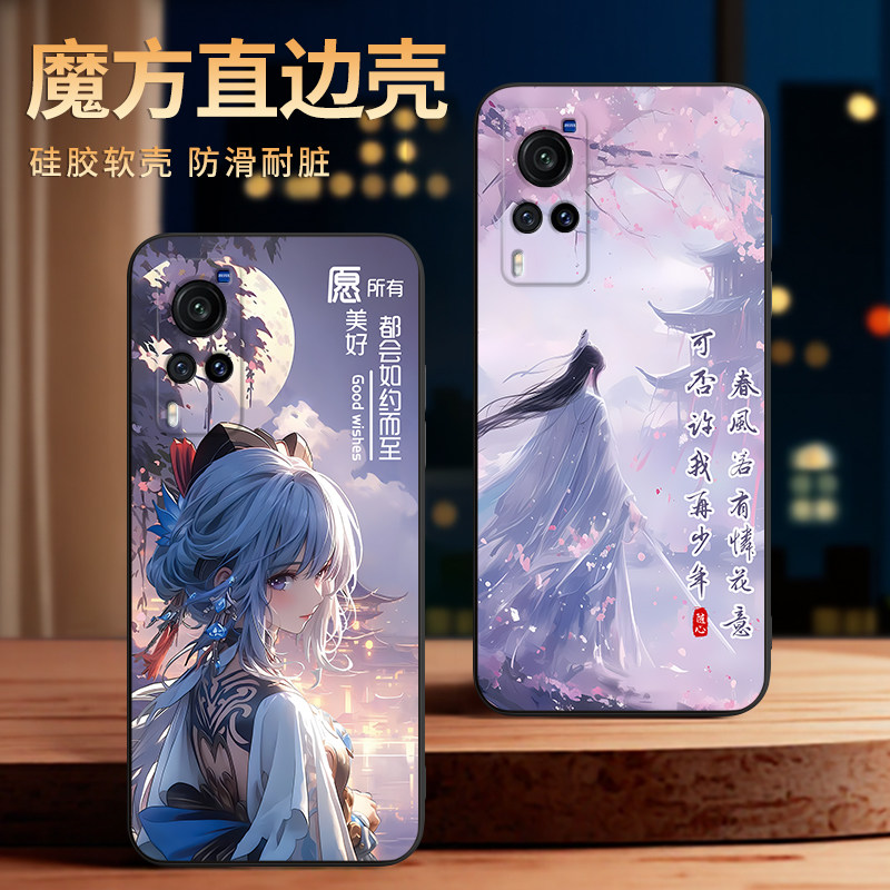 彧玺适用于vivox60直屏版手机壳v2046a设计感强V2046A可爱俏皮voviX60保护套vaviX60潮流古风vivaX60软质防摔,3C数码配件,手机保护套/壳,淘宝优惠券,粉丝福利购,淘宝优惠卷