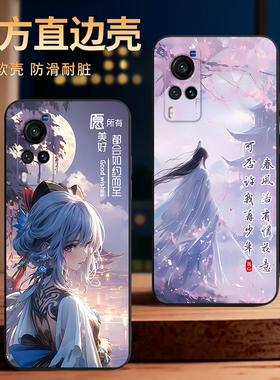 彧玺适用于vivox60直屏版手机壳v2046a设计感强V2046A可爱俏皮voviX60保护套vaviX60潮流古风vivaX60软质防摔