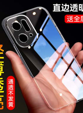 彧玺适用于oppofindx5简单pffm10新款透明壳FindX5手机软壳。欧珀findx5精准孔位PFFM10保护硅胶套opop不发黄