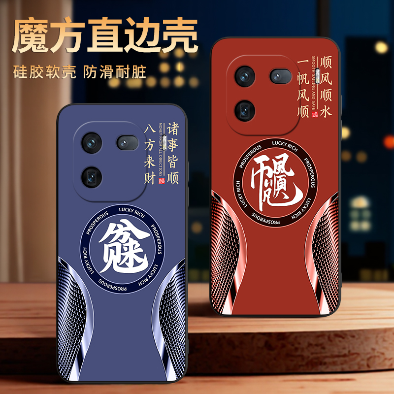 适用于vivoiqoo12pro文字手机壳