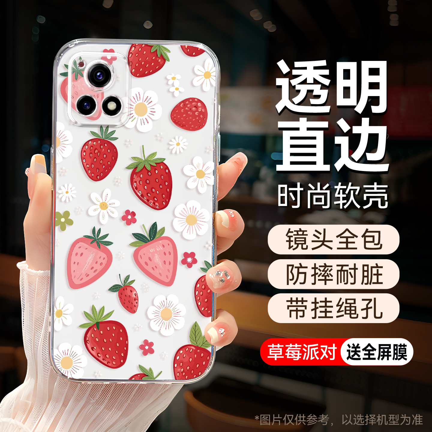 适用于vivoy52s全包不顶膜手机壳