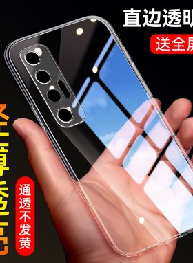 彧玺适用于小米10S手机壳ml10s新款m2102j2sc透明壳小米十s高级M2102J2SC全包边MI10s男女m110s轻薄MIUI10s软